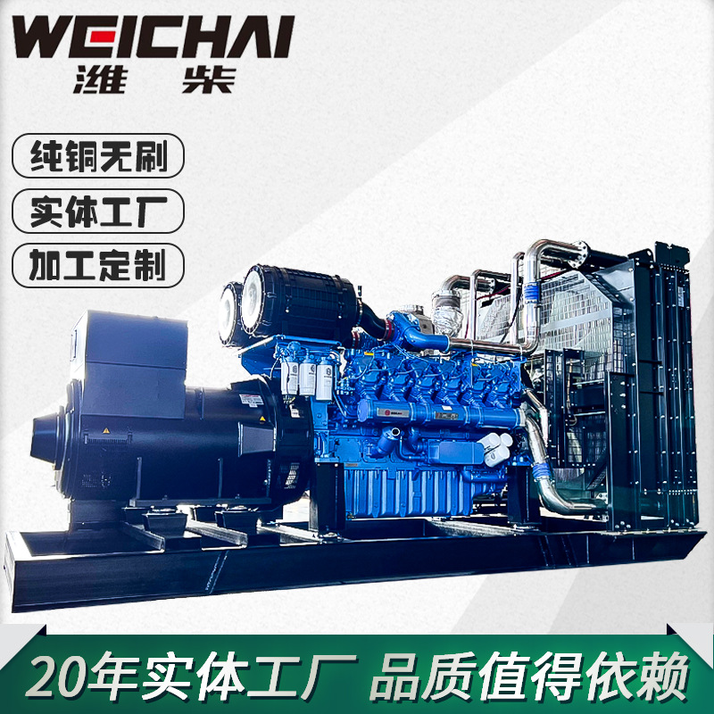 发电机 潍柴柴油发电机组1300KW 220v/380v厂家出口省油发电机