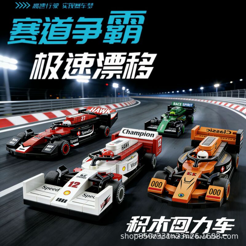 Compatible with Le F1 Formula Racing Car Pull-Back Car Assembly Building Block Model Children's Toy Boys' Children's Day Gift Compatible with Le F1 Formula Racing Car Pull-Back Car Assembly Building Block Model Children's Toy Boys' Children's Day Gift