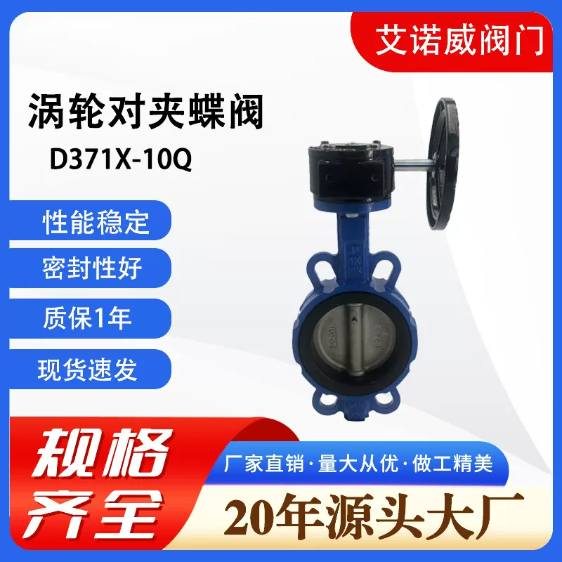 涡轮对夹蝶阀D371X-10Q化工船用球墨铸铁双向软密封对夹蝶阀