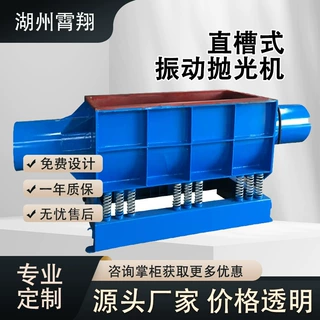 定制直槽式振动抛光机槽型大容量卧式震动研磨机大工件直线抛光精