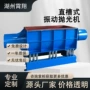 卧式震动直线槽型抛光机