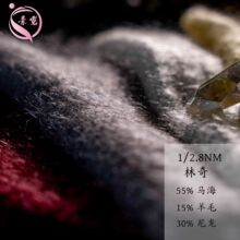 素霓1/2.8NM林奇55幼马海毛15羊毛30尼龙粗毛纱高比例马海毛毛线