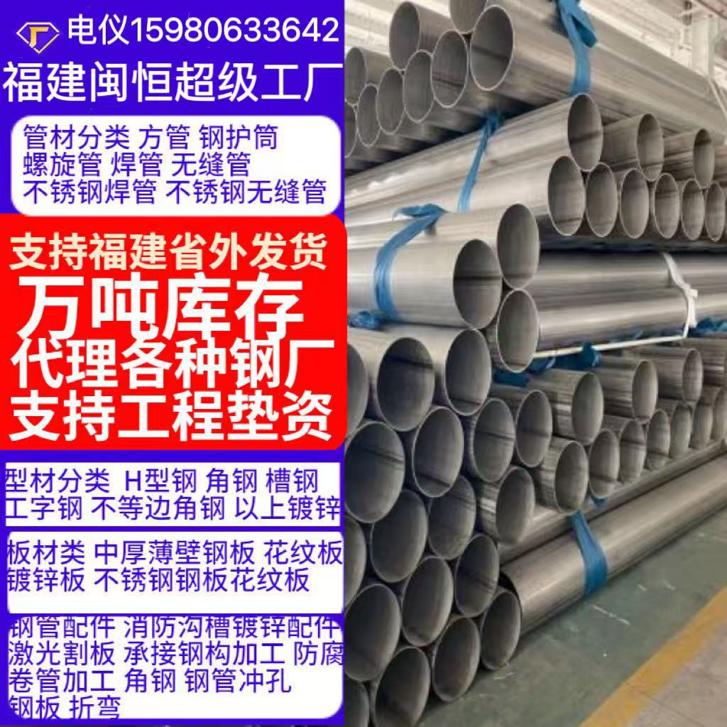 福建Q235B螺旋管 多规格螺旋钢管 焊管 螺旋管 广西螺旋钢管工程