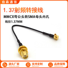 �쾀�D�Ӿ�1.37���l�D������ MMCX/SMA-JK MMCX�����^�DSMAĸ�^