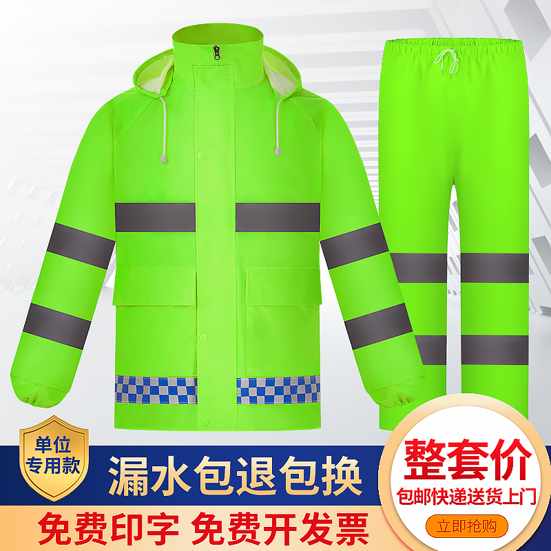 Reflective Raincoat and Rain Pants Set for Men, Suitable for Traffic, Electric Motorcycles, and Delivery Riders, Separate Rain Gear with Hood