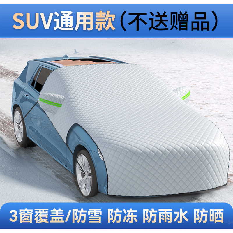 Car Cover: Universal Car snow shield - suv-universal-anti-snowfrost