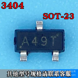 CJ3404 SOT-23 场效应MOS管 N沟道 30V 5.8A 丝印A49T 丝印R4