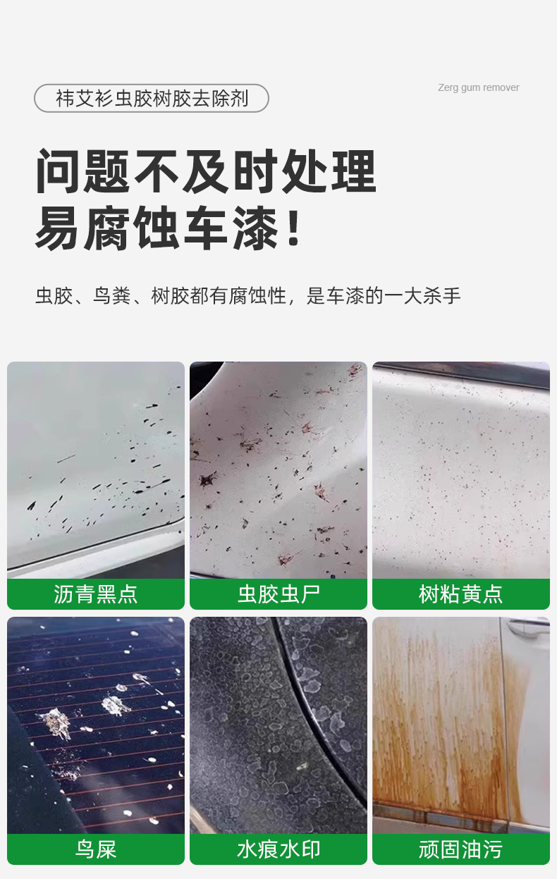 Car Shellac and Tree Sap Cleaner, Car Bird Droppings Cleaner, Stain Remover, Non-Damaging Paint Cleaning and Maintenance Spray