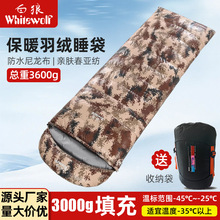 羽绒睡袋户外旅行加厚成人冬季露营防寒保暖便携款信封式加厚睡袋