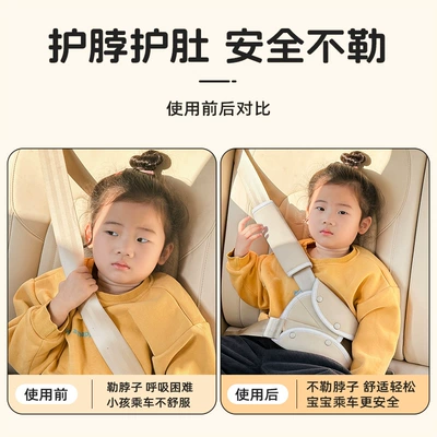 Manufacturer-customized children's car seat Seat belt shoulder pad
