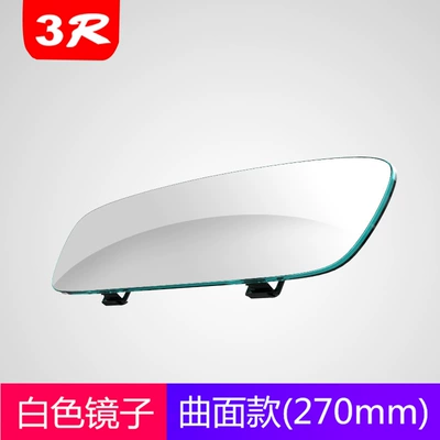 Large field of view rear view auxiliary mirror the Car, Anti-Dazzle Car - 3r-338-curved-model-270mm-white-mirror