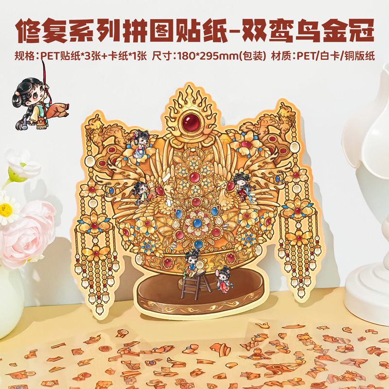 满小满PET2.5D大尺寸拼图贴纸 旧物修复师系列 创意造景装饰贴|undefined