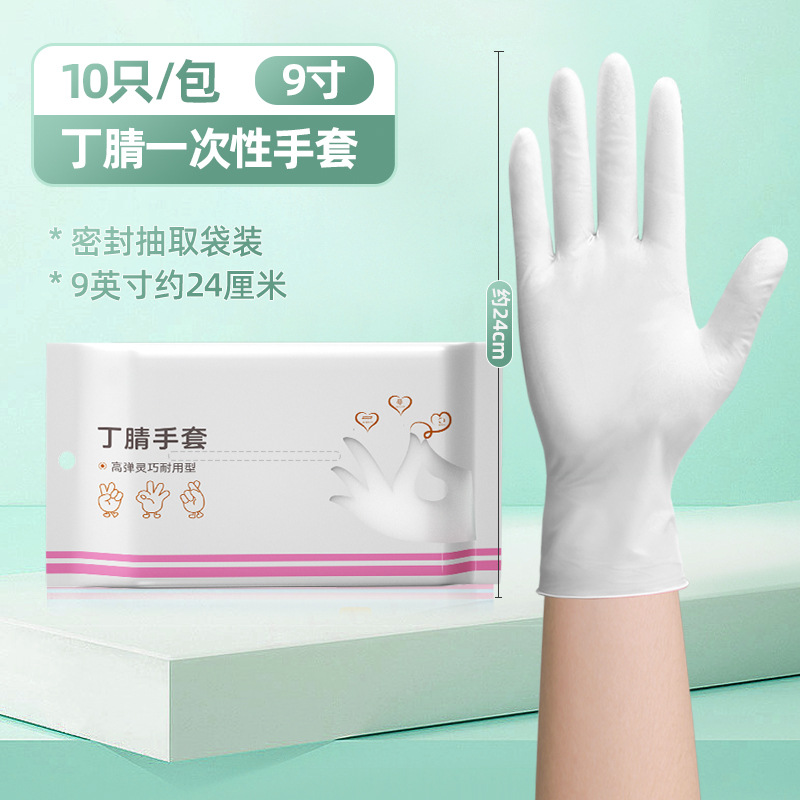 [순수 니트릴] 9 인치 화이트 [10 PC/1 팩] 휴대용 팩 업그레이드