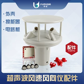 压电晶体;流量计;超声波物位计