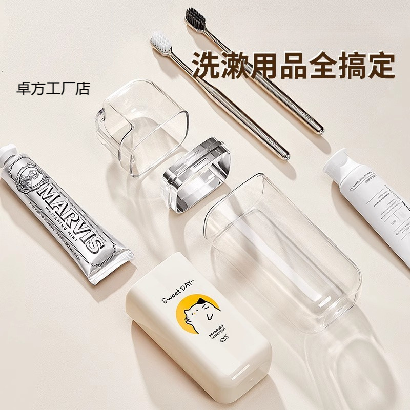 三合一出差旅行必备漱口杯洗漱装瓶牙刷牙具刷牙便携式套装收纳盒|undefined