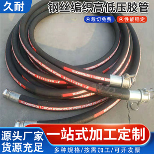 High-Pressure Rubber Hose Excavator Hose Industrial Steel Wire Braided Steam High-Temperature High-Pressure Resistant