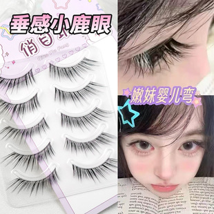 I see still pity ~ baby bent lazy natural mother gave birth to segmented false eyelashes simulation Barbie single cluster novice daily