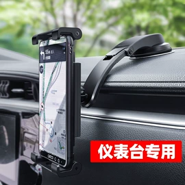 手机支架;车载手机支架;平板电脑支架