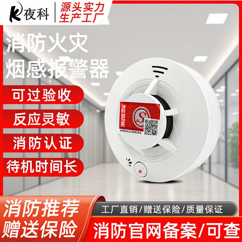Smoke Sensor Alarm 4g Wireless Fire Smoke Detector Fire-Fighting Smoke Alarm
