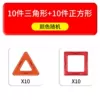 Magnetic, square, rectangular, 10 rectangle