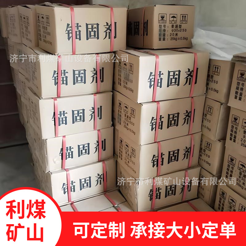 超早强型锚杆锚固剂产地直供水泥锚固剂30*225道钉锚固剂水泥药卷
