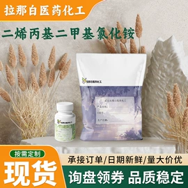 合成香料;分析试剂;植物香料