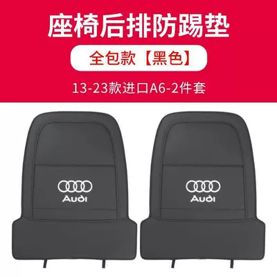 Chair back anti-kick pad – seat anti-kick pads, rear - 13-25-models-imported-a6a7-black-full-set-of-two-pieces