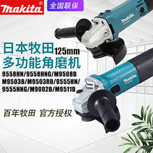 makita牧田9555HN角磨机M9002B电动磨光机9558HN金属打磨切割机