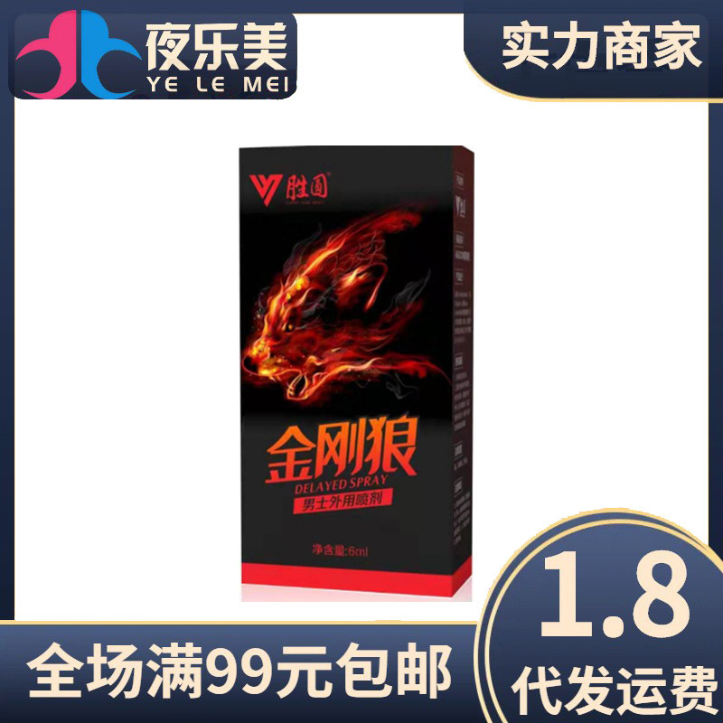 Shengyuan Wolverine External Delay Spray 6ml Couples' Sexual Intercourse Long-Lasting Delay Spray Adult Sex Toys Shengyuan Wolverine External Delay Spray 6ml Couples' Sexual Intercourse Long-Lasting Delay Spray Adult Sex Toys