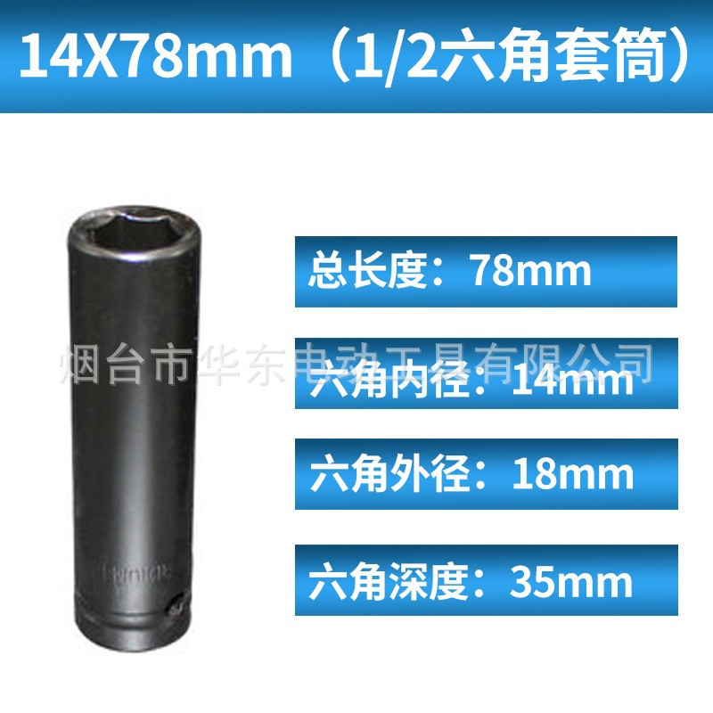 1/2 hexagonal socket 78mm largo de alta resistencia de la manga de madera eléctrica pistola de aire pullover llave eléctrica cabeza de conversión