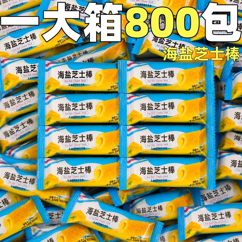 Sea salt cheese sticks, individually packaged, filled rice cracker rolls, whole box, crispy, suitable for hot pot restaurants, snack foods Sea salt cheese sticks, individually packaged, filled rice cracker rolls, whole box, crispy, suitable for hot pot restaurants, snack foods