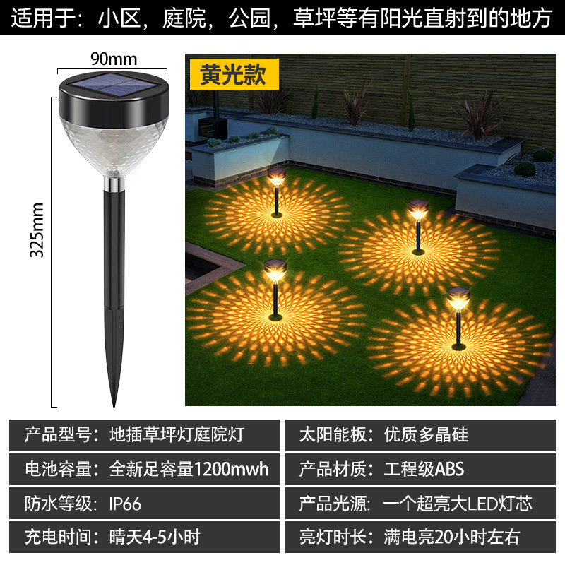 인기 직판 대형 잔디등-따뜻한 흰색 1팩