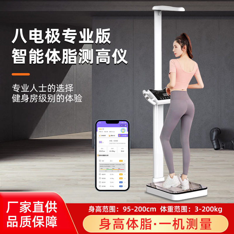 Height and Weight Scale Electronic Scale Voice Scale Human Body Scale Home Scale Body Fat Scale Physical Examination Scale Electronic Scale Battery