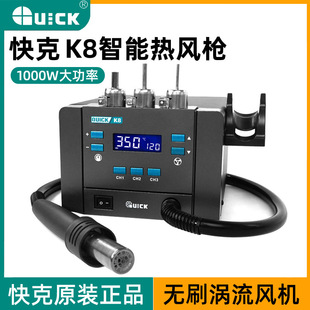 Quick K8 hot air gun 1000W high power digital display temperature control soldering station constant temperature mobile phone repair chip hot air gun