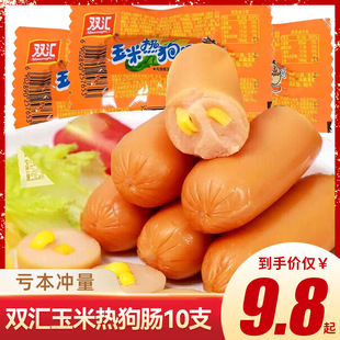 Shuanghui Corn Sausage, Hot Dog Sausage, Ham Sausage, Ready-To-Eat Sausage, Grilled Sausage, Snacks, Snacks, Instant Noodles Partner 1