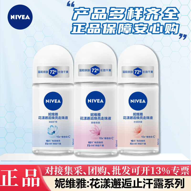 Nivea Antiperspirant Refreshing Flower Encounter Brightening Fresh Roll-On Liquid Dry and Plaid Aerosol Multiple Effects to Choose Nivea Antiperspirant Refreshing Flower Encounter Brightening Fresh Roll-On Liquid Dry and Plaid Aerosol Multiple Effects to Choose