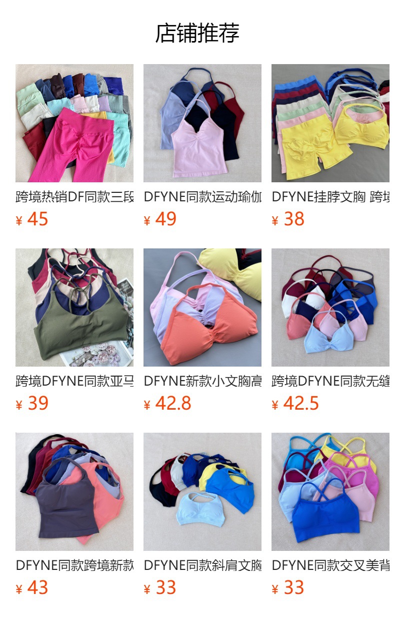 预览状态下无法点击,发布后,可点击跳转到对应的商品页面