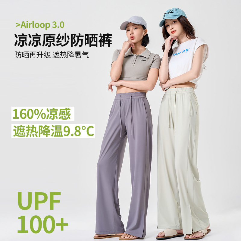 Summer Sunscreen Cool Ice Silk Wide Leg Pants Women's Lightweight Breathable Lazy Style Casual All-match Loose Slimming Straight Leg Pants