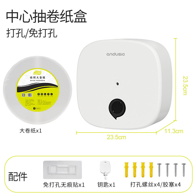 アンデスセンターはティッシュボックスのトイレを引き出します。|undefined