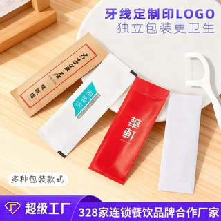 牙线餐饮品牌定制厂家 高端牙线定做商务 一次性独立包装牙线定制