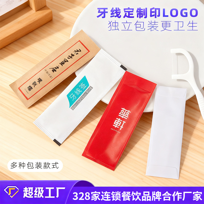 Dental Floss Catering Brand Customization Manufacturer High-End Dental Floss Customization Business Disposable Independent Packaging Dental Floss Customization