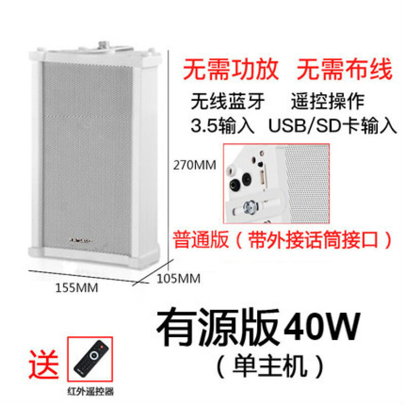 先科(SAST)ST-501アクティブbluetooth屋外防水音柱音響キャンパス屋外壁掛けスピーカー|undefined