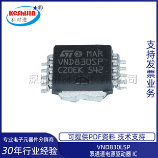 VND830LSP ���Y��X�����דpicоƬ ȫ�¬F؛