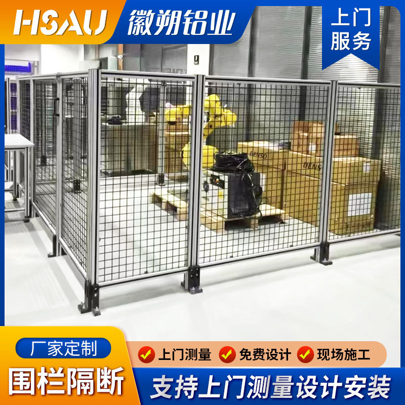 厂家定制铝型材围栏 仓库车间隔断机械移动防护栏 工业铝型材围栏