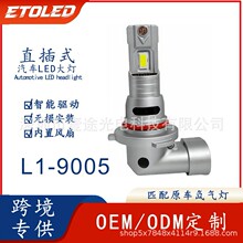 ��܇LED��ֱ���9005 Դ�^�S�� ���󃞻�