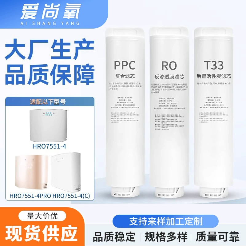 Подходящий для фильтрующего элемента воды Haier фильтра HRO7551-4/HRO7551-4PRO/HRO7551-4(C)
