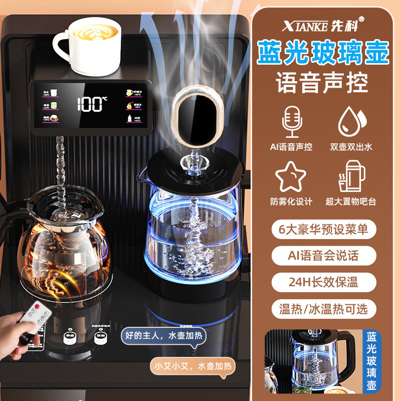 2025新型浄水器茶吧機家庭用下置バケツ知能音声冷熱全自動一体型卸売り|undefined