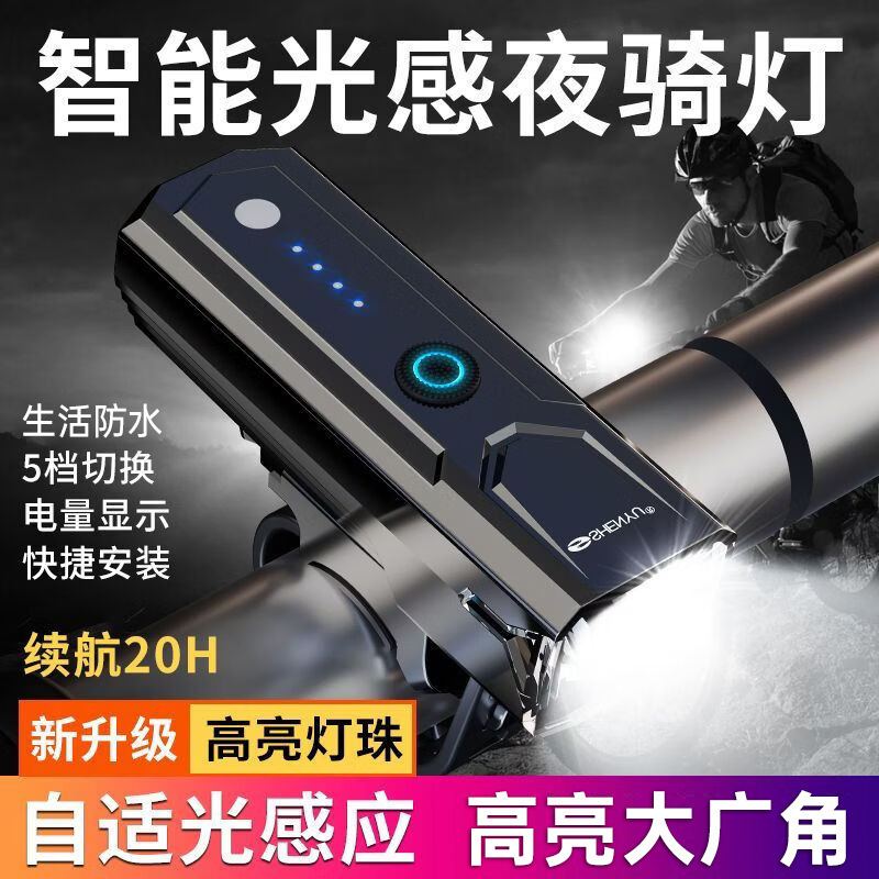 Bicycle Outdoor Headlights Night Ride Charging Rainproof Strong Light Mountain Ride Super Bright Flashlight Equipment Lighting Bicycle Outdoor Headlights Night Ride Charging Rainproof Strong Light Mountain Ride Super Bright Flashlight Equipment Lighting