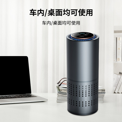 Factory-direct NobiQ in-car smoke and dust removal negative ion air purifier with desktop UV sterilization and disinfection function