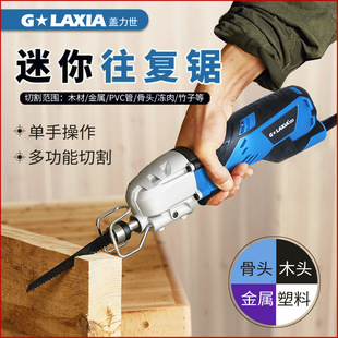 Gai Li Shi bone saw reciprocating saw electric bone saw frozen meat household small chainsaw pvc mini handheld saw